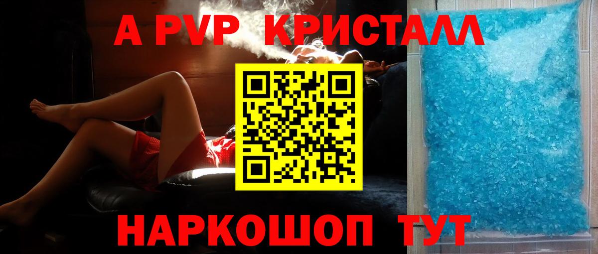 Alpha-PVP СК  Alpha PVP  Верхняя Пышма  Вход с VPN  А ПВП Соль 