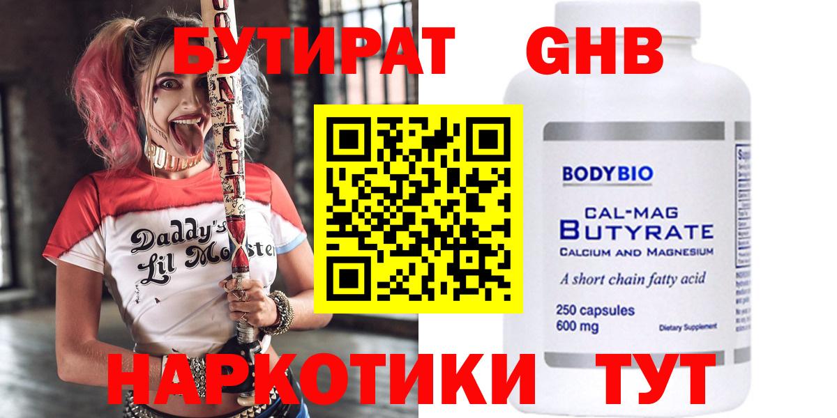 Верхняя Пышма  Бутират оксана  Вход с VPN 