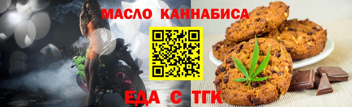 Cannafood марихуана  Вход с VPN  Верхняя Пышма 