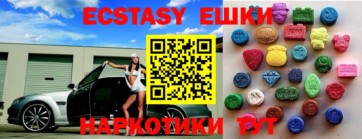 omg вход  Вход с VPN  Верхняя Пышма  ЭКСТАЗИ TESLA  ЭКСТАЗИ 300 mg  даркнет Telegram  Ecstasy 