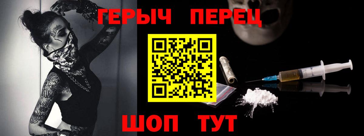 ГЕРОИН хмурый  Вход с VPN  Верхняя Пышма 