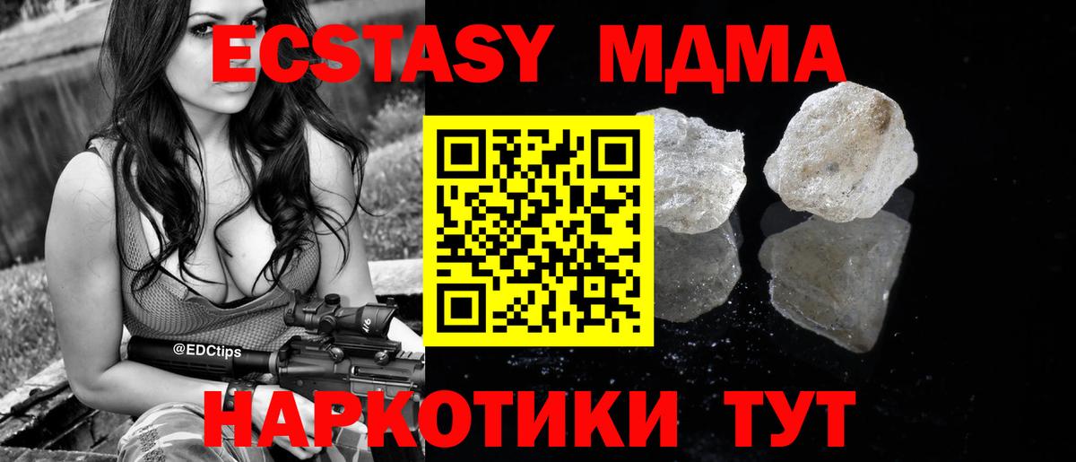 Верхняя Пышма  МДМА VHQ  MDMA Molly  MDMA  Вход с VPN 