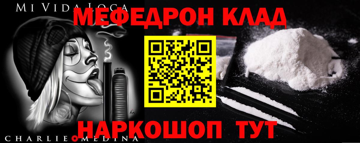 МЯУ-МЯУ мяу мяу  Вход с VPN  Верхняя Пышма  МЯУ-МЯУ  МЕФ мука 