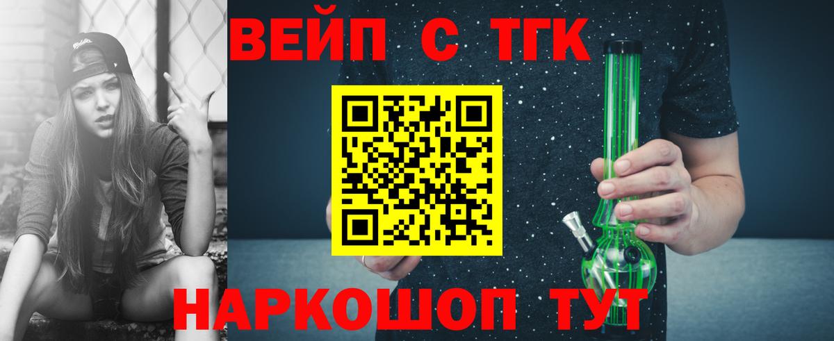 ТГК жижа  Вход с VPN  где купить наркотик  ТГК вейп с тгк  Верхняя Пышма 