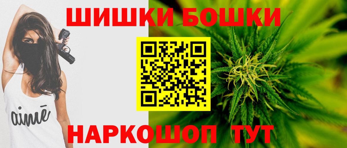 Бошки Шишки план  Конопля ГИДРОПОН  Шишки марихуана White Widow  Вход с VPN  Верхняя Пышма 